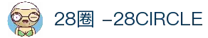 28圈 -28CIRCLE
